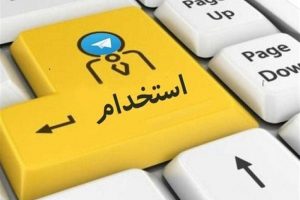 ۲۸۳ بهورز در مناطق مختلف گیلان جذب میشوند