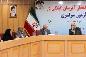 تجلیل از افتخار آفرینان گیلانی در آزمون سراسری سال ۹۴