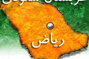 عربستان از سیاست های خود در قبال یمن و لبنان عقب نشینی می کند