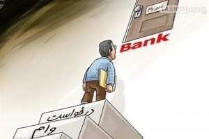 ۱۲۰۰۰ گیلانی متقاضی دریافت تسهیلات اشتغالزایی هستند