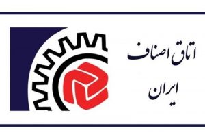 اتاق اصناف گیلان نقش مهمی در برقراری ثبات بازار دارد