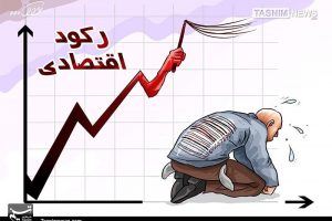 تعدادی از واحدهای صنعتی استان گیلان با کمترین ظرفیت ممکن فعالیت میکنند