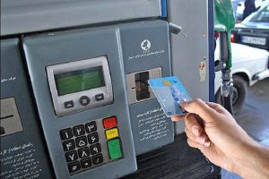 استفاده از کارت سوخت از سه شنبه اجباری میشود