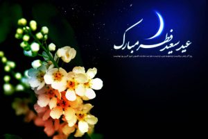 مبلغ زکات فطریه برای سال ۹۷