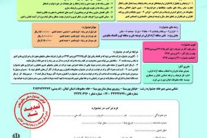 ۳۰ فروردین؛آخرین مهلت شرکت در جشنواره ملی مطبوعات