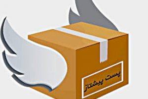 وقتی نامه پست پیشتاز بعد از ۲۳ روز در زیر میز پیدا می شود !؟