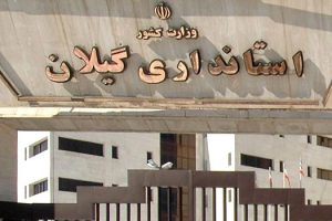 واکاوی مشکلات گروه مشاوران استاندار پیشین ؟!