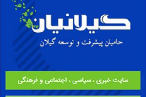 سخنی با سلمان فارسی نوظهور