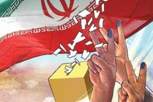 ایران در آستانه خلق حماسه ای دیگر در انتخابات