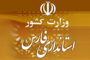 مردم شیراز بر در استانداری فارس قفل زدند