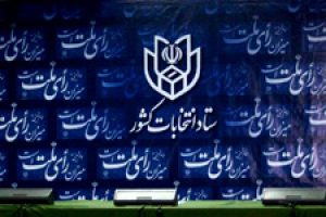 ۱۰ درصد رایگیری انتخابات مجلس الکترونیکی است
