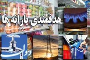 اجرای فاز دوم هدفمندی به تعویق افتاد