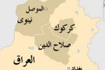 تصرف نخستین شهر شیعی به دست داعش