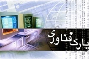 ایجاد دبیرخانه دائمی فنبازار ایران در گیلان