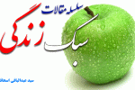 ۲۶ ـ آماده شدن برای رهبری