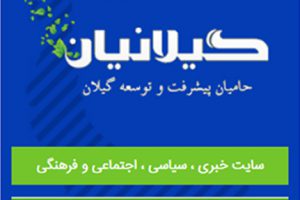 سخنی با سلمان فارسی نوظهور