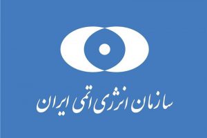 استان گیلان ظرفیت ایجاد مرکز پرتودهی در حوزه کشاورزی را دارد