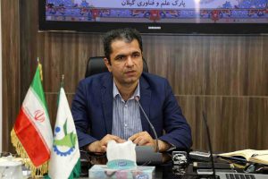 گیلان یکی از استانهای پیشرو در زمینه استفاده از فناوریهای روز است