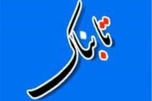 ۲۷ میلیارد دلار ارز صادراتی که به کشور بازنگشت / وضعیت صادرات و عدم بازگشت ارز صادراتی