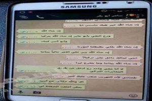 تلفن همراه سرکرده داعش ارتباط با دستگاه اطلاعات ترکیه را فاش کرد