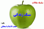 ۳۵ ـ  فرار از دام خودخواهی
