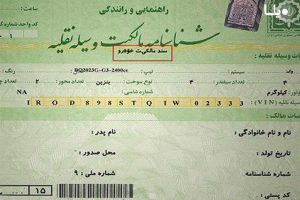 پذیرش برگ سبز خودرو به عنوان سند رسمی موجب تسریع در کار اداری مردم میشود