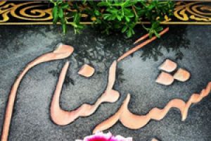 گیلان میزبان پیکر پاک ۹ شهید میشود/ هویت ۲ شهید مشخص شده است