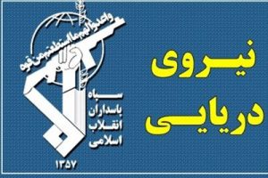 نیروی دریایی سپاه در گیلان تیم عملیاتی مقابله با کرونا راهاندازی کرد