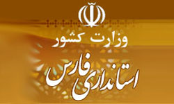 مردم شیراز بر در استانداری فارس قفل زدند