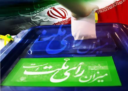 لیست نامزد های انتخاباتی گیلان اعلام شد